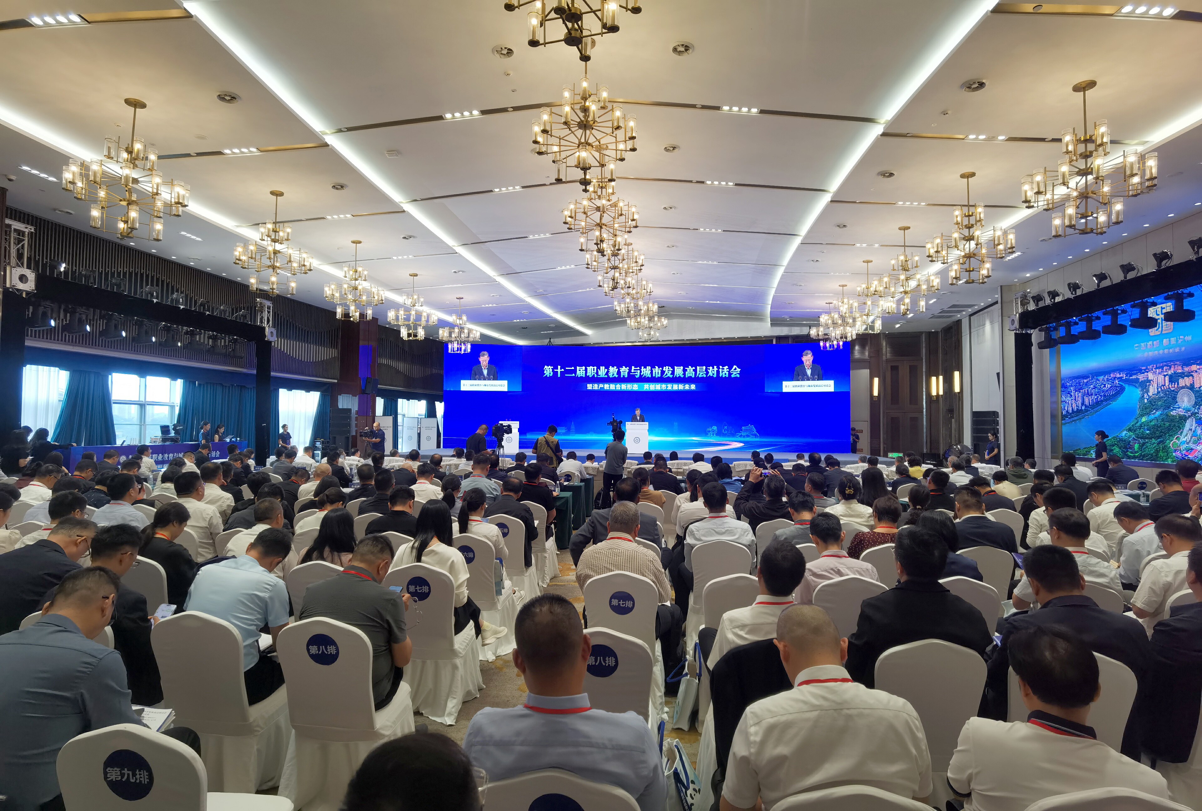 第十二届职业教育与城市发展高层对话会